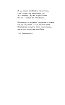 Со мною вот что происходит... Стихотворения — фото, картинка — 19