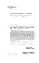 Со мною вот что происходит... Стихотворения — фото, картинка — 3