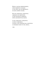 Со мною вот что происходит... Стихотворения — фото, картинка — 5