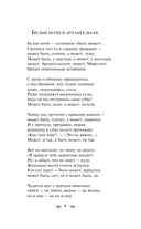 Со мною вот что происходит... Стихотворения — фото, картинка — 8