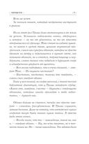 Тубурская игра — фото, картинка — 9