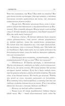 Тубурская игра — фото, картинка — 11