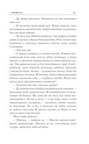 Тубурская игра — фото, картинка — 13