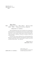 Тубурская игра — фото, картинка — 3