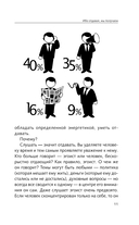 Алхимия общения. Искусство слышать и быть услышанным — фото, картинка — 10