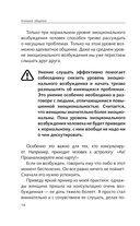 Алхимия общения. Искусство слышать и быть услышанным — фото, картинка — 13