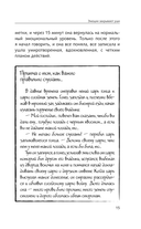 Алхимия общения. Искусство слышать и быть услышанным — фото, картинка — 14