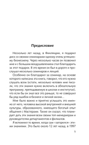 Алхимия общения. Искусство слышать и быть услышанным — фото, картинка — 4