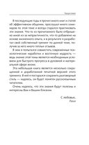Алхимия общения. Искусство слышать и быть услышанным — фото, картинка — 6