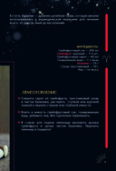 Зодиакальная кухня. Рецепты для каждого знака зодиака — фото, картинка — 11