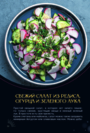 Зодиакальная кухня. Рецепты для каждого знака зодиака — фото, картинка — 12