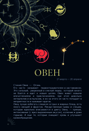 Зодиакальная кухня. Рецепты для каждого знака зодиака — фото, картинка — 8