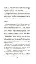 Ночной гость — фото, картинка — 11