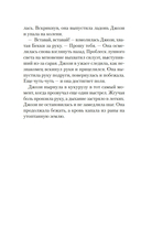 Ночной гость — фото, картинка — 12