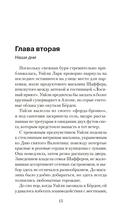 Ночной гость — фото, картинка — 13