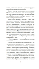 Ночной гость — фото, картинка — 14