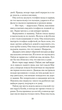 Ночной гость — фото, картинка — 16