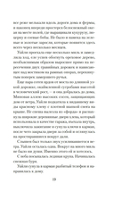 Ночной гость — фото, картинка — 17