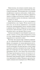 Ночной гость — фото, картинка — 18