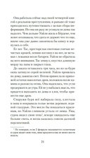 Ночной гость — фото, картинка — 19