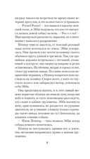 Ночной гость — фото, картинка — 6