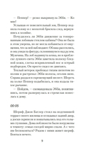 Ночной гость — фото, картинка — 7