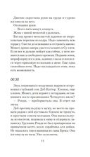 Ночной гость — фото, картинка — 9