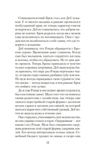 Ночной гость — фото, картинка — 10