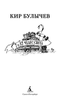 7 и 37 чудес света — фото, картинка — 2