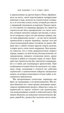 7 и 37 чудес света — фото, картинка — 14