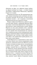 7 и 37 чудес света — фото, картинка — 16