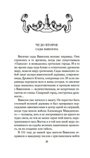 7 и 37 чудес света — фото, картинка — 18