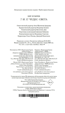 7 и 37 чудес света — фото, картинка — 20