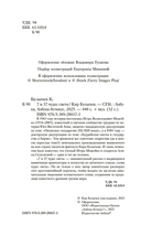 7 и 37 чудес света — фото, картинка — 3