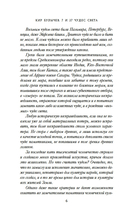 7 и 37 чудес света — фото, картинка — 5