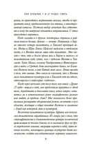 7 и 37 чудес света — фото, картинка — 7