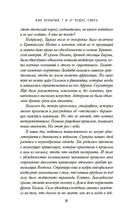 7 и 37 чудес света — фото, картинка — 9