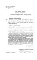 Пещерные девы — фото, картинка — 4