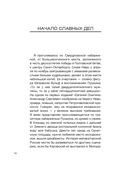 Зенит. История 100 лет — фото, картинка — 13