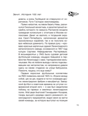 Зенит. История 100 лет — фото, картинка — 14