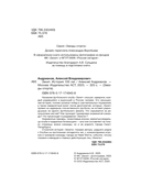 Зенит. История 100 лет — фото, картинка — 3