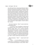 Зенит. История 100 лет — фото, картинка — 6