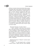 Зенит. История 100 лет — фото, картинка — 7