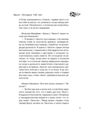 Зенит. История 100 лет — фото, картинка — 8