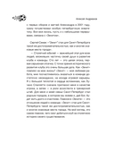 Зенит. История 100 лет — фото, картинка — 9