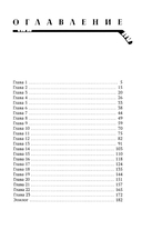 Обжигающий лед — фото, картинка — 1