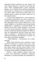 Обжигающий лед — фото, картинка — 5