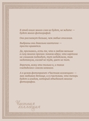 Частная коллекция. Избранные работы фотопроекта — фото, картинка — 1