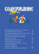 Сказки. 10 классических историй для семейного чтения — фото, картинка — 1