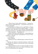 Сказки. 10 классических историй для семейного чтения — фото, картинка — 11